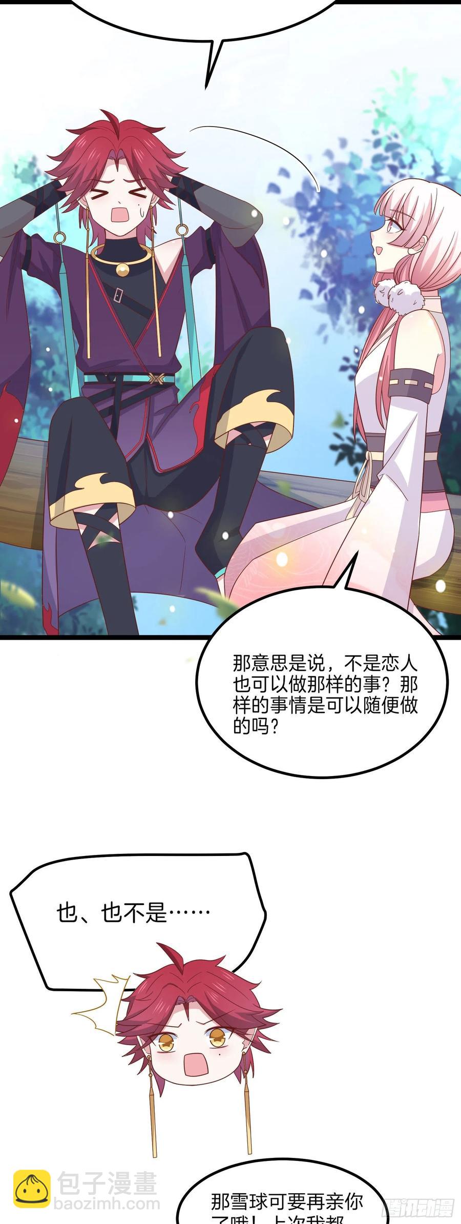 第二百六十话 我可以吻你吗？25