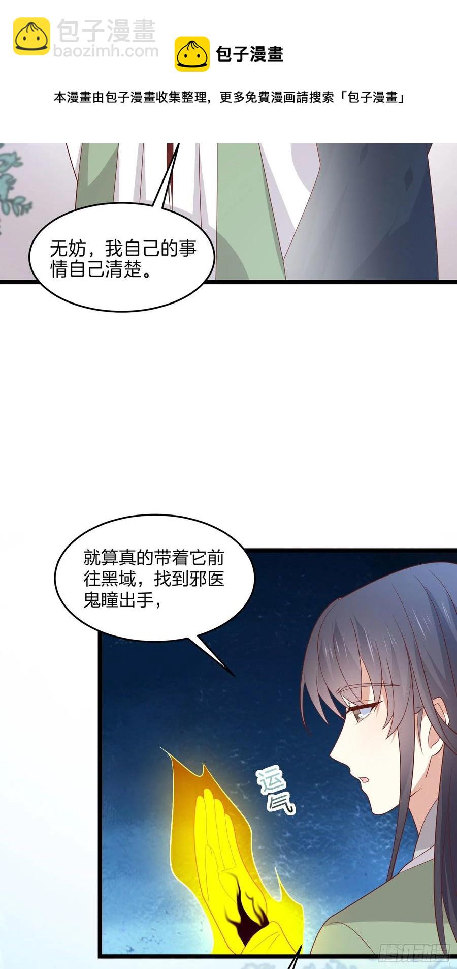 第二百六十话 我可以吻你吗？3