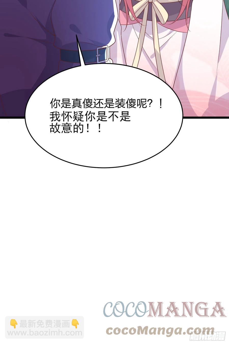 第二百六十话 我可以吻你吗？32