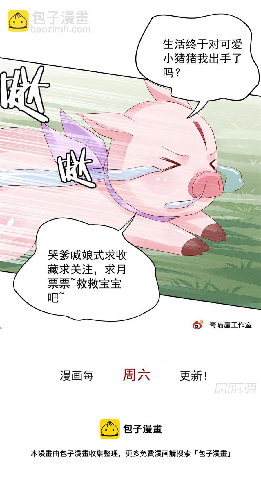 第二百六十话 我可以吻你吗？33