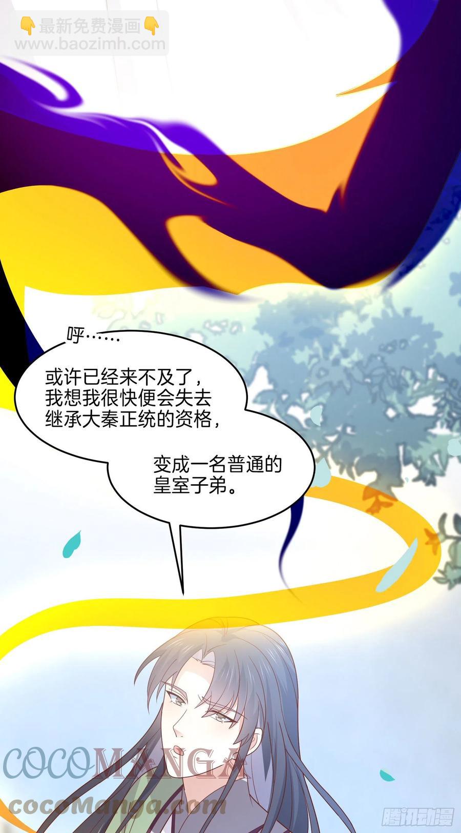 第二百六十话 我可以吻你吗？6