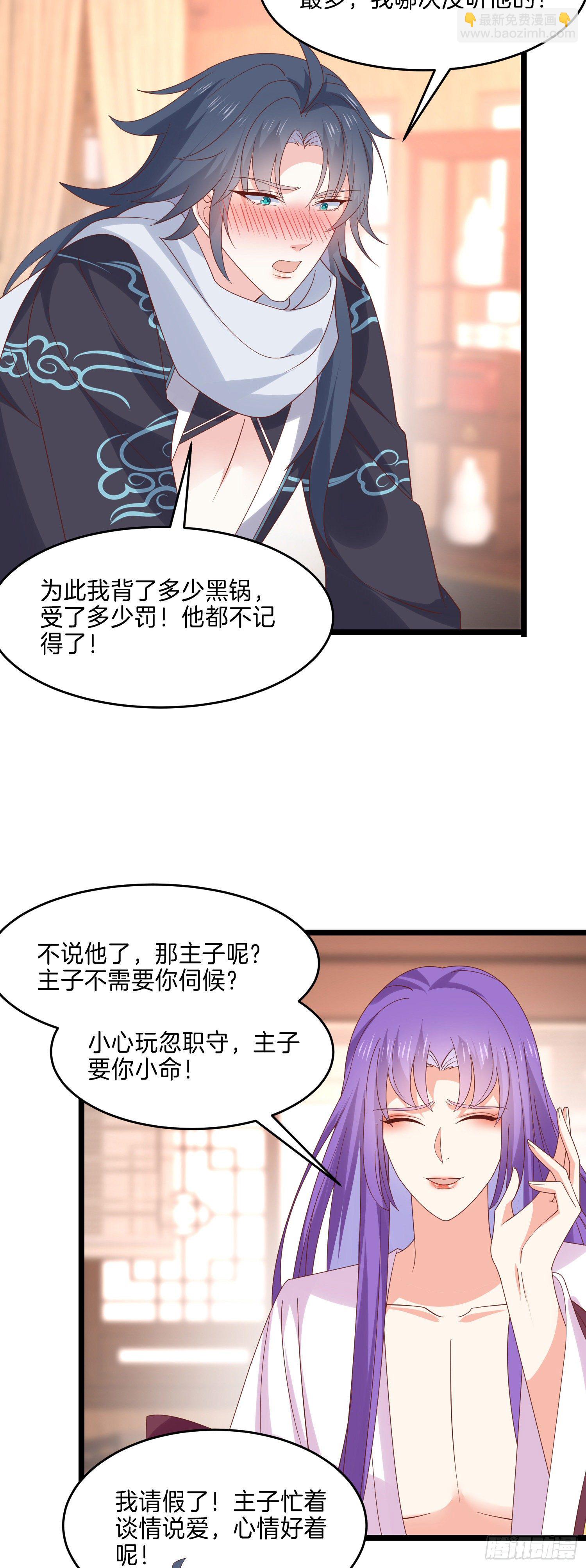 第二百七十九话 为情而醉10