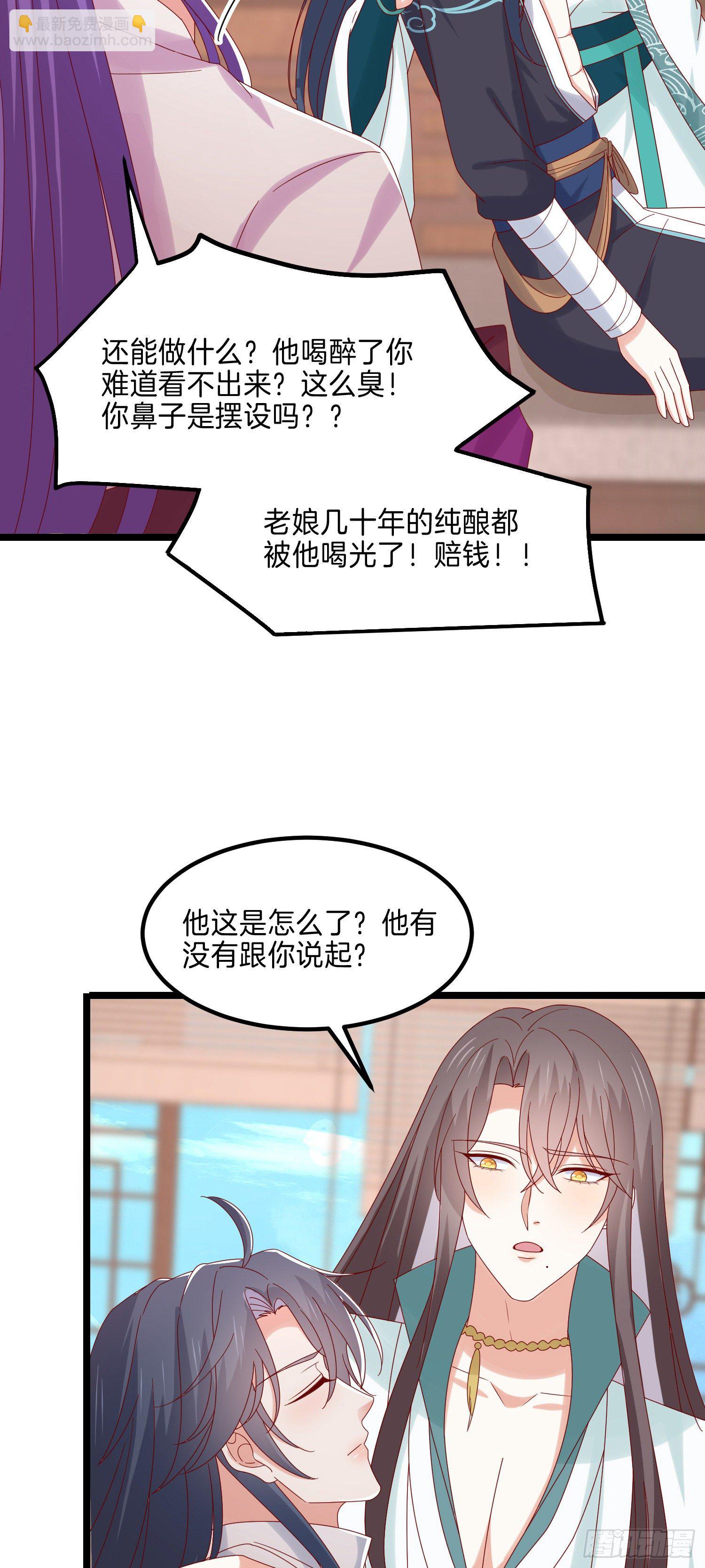 第二百七十九话 为情而醉16