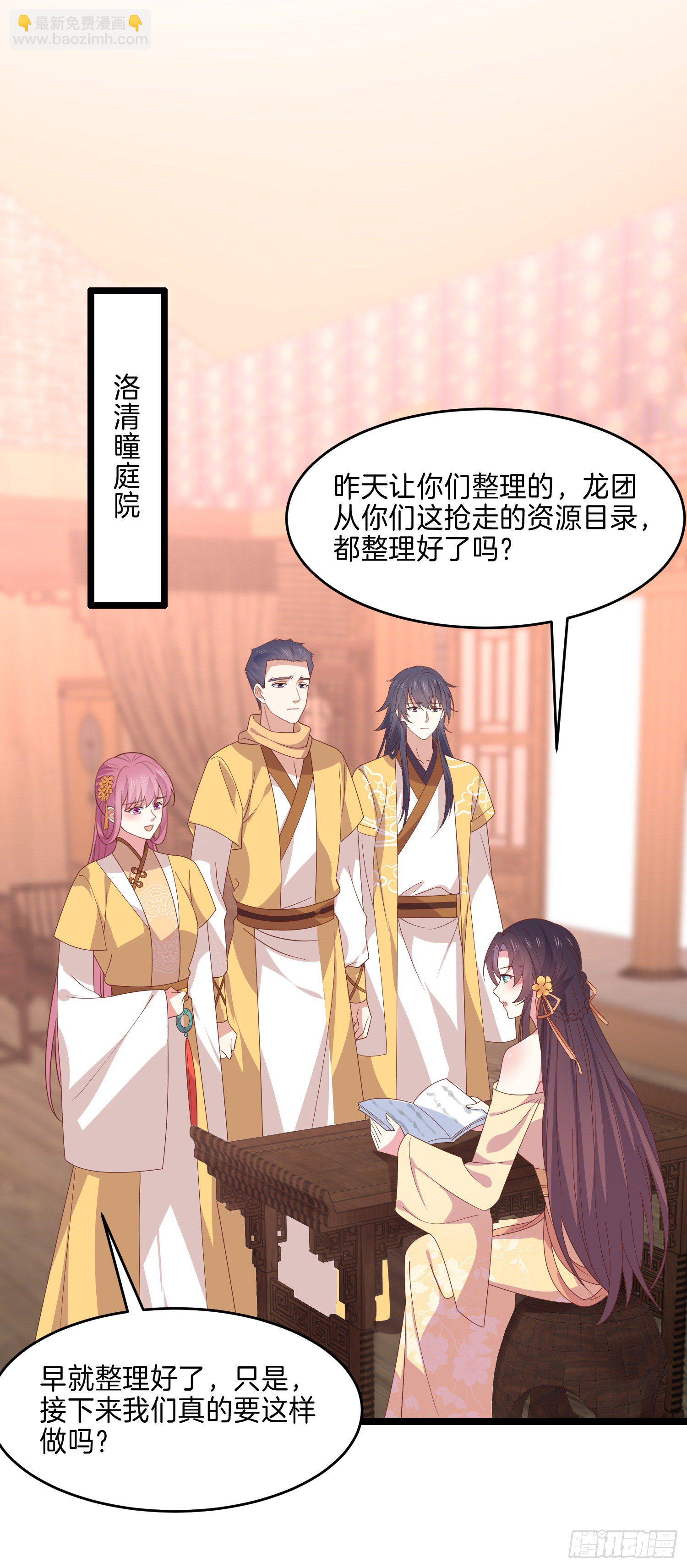 第二百八十五话 谣言四起10