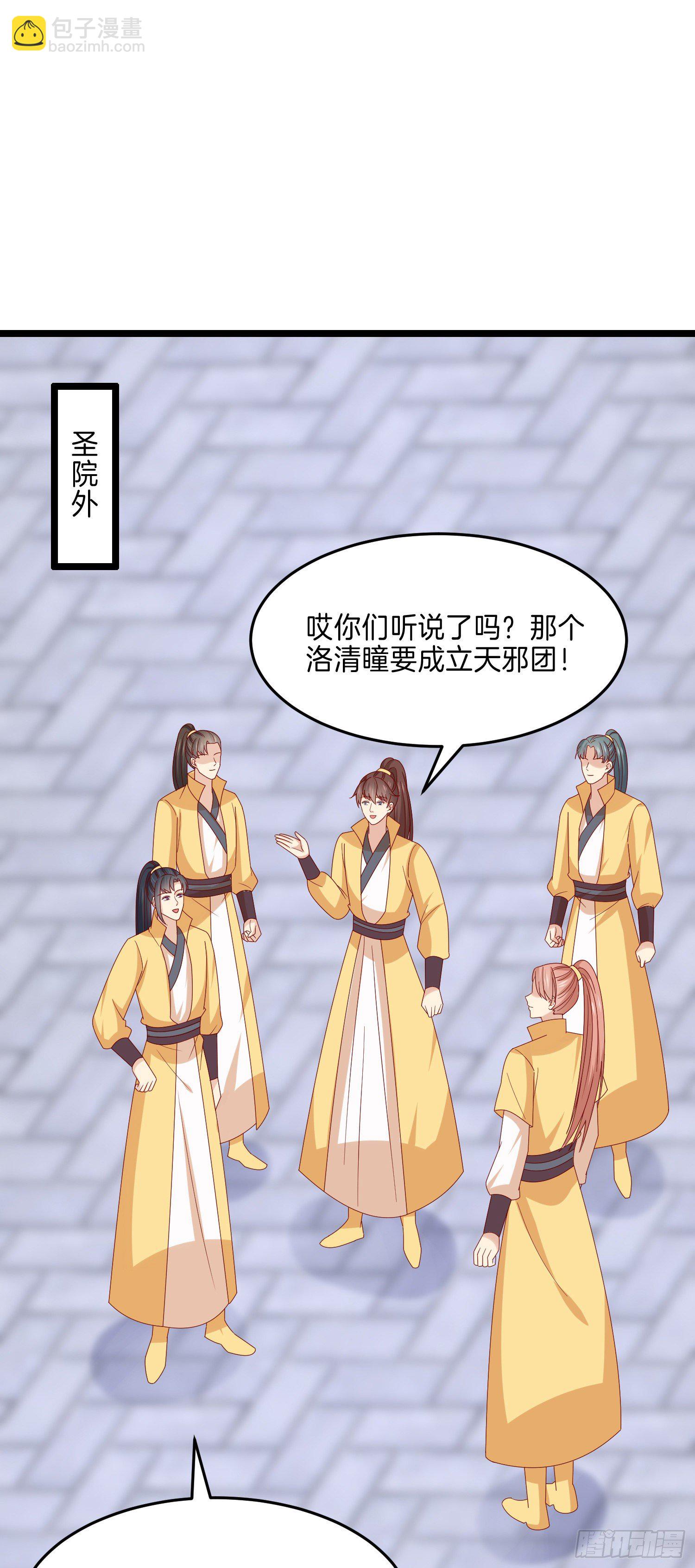 第二百八十五话 谣言四起14