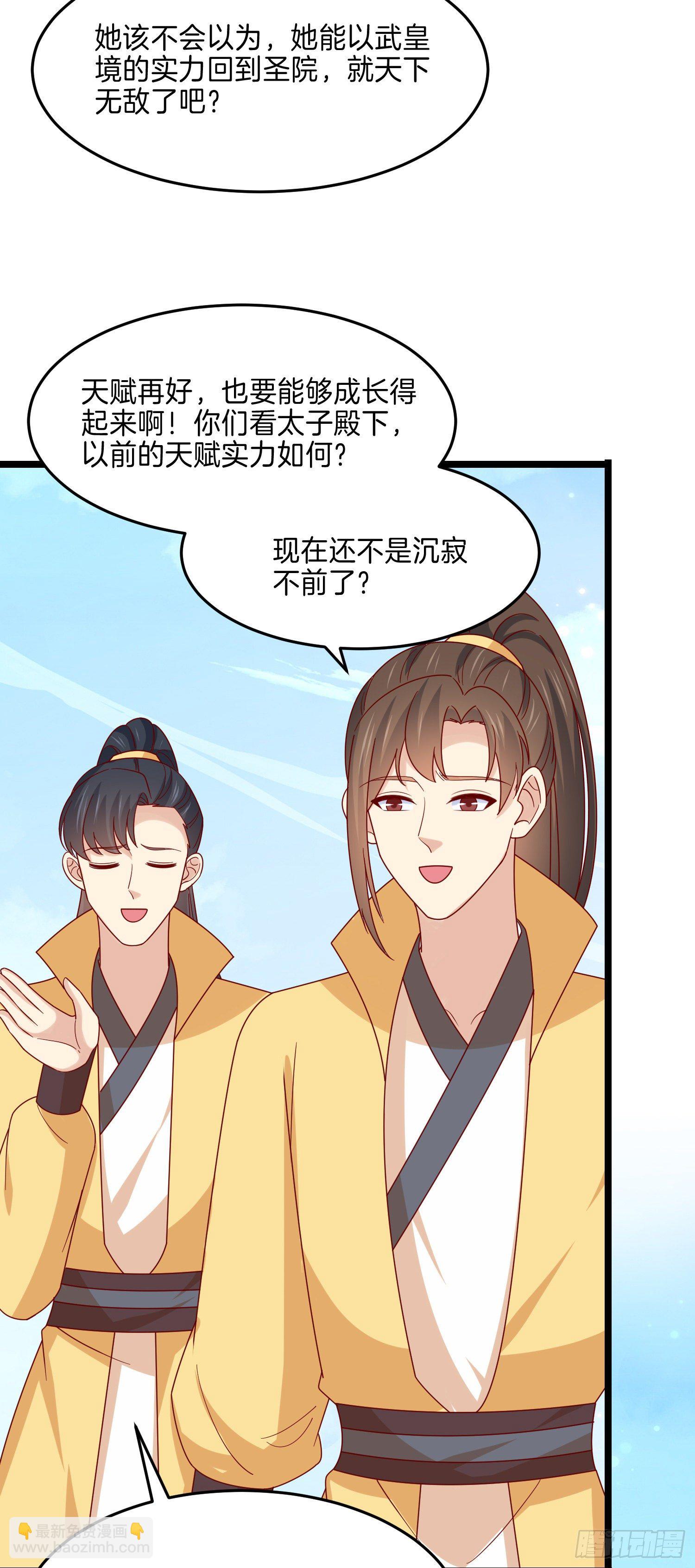 第二百八十五话 谣言四起16