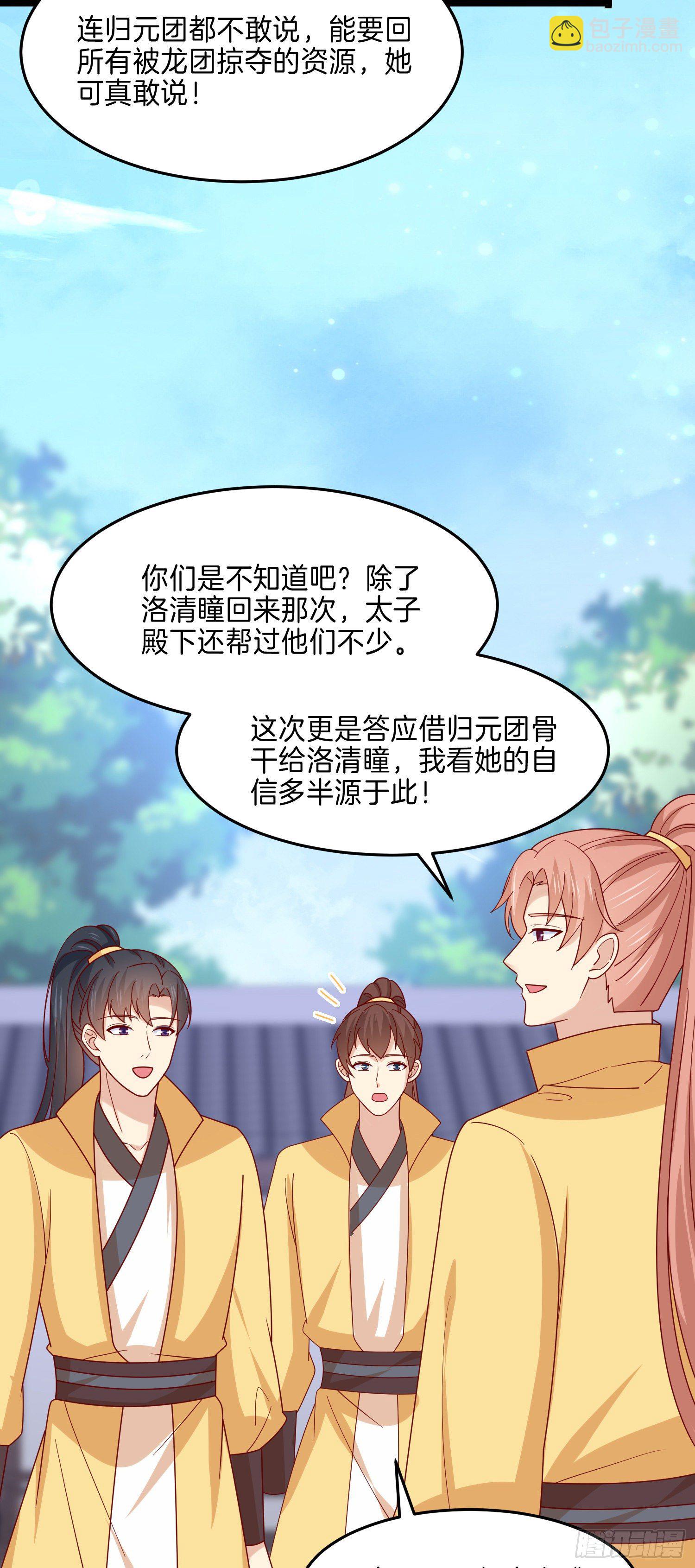 第二百八十五话 谣言四起17