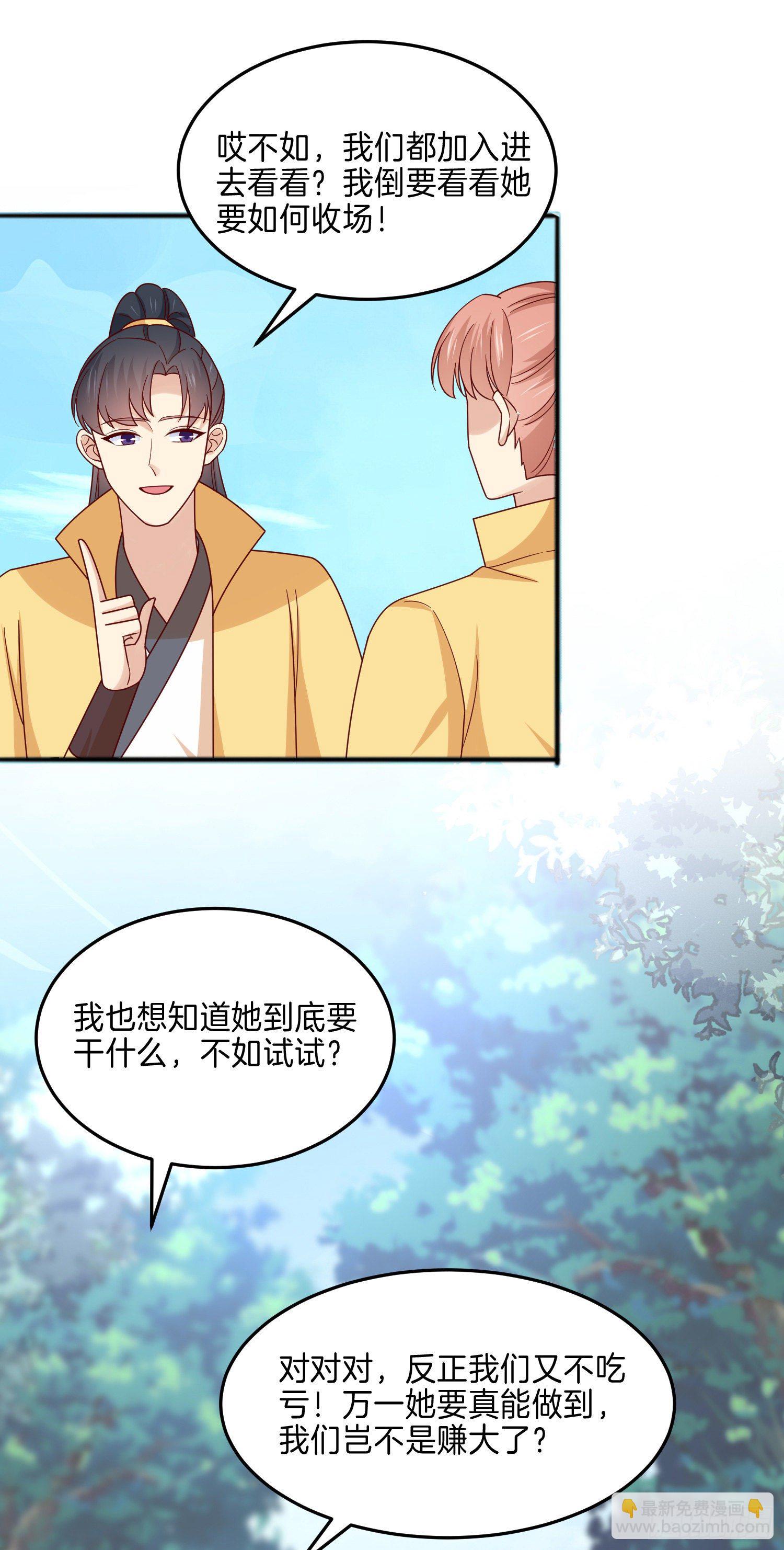 第二百八十五话 谣言四起19