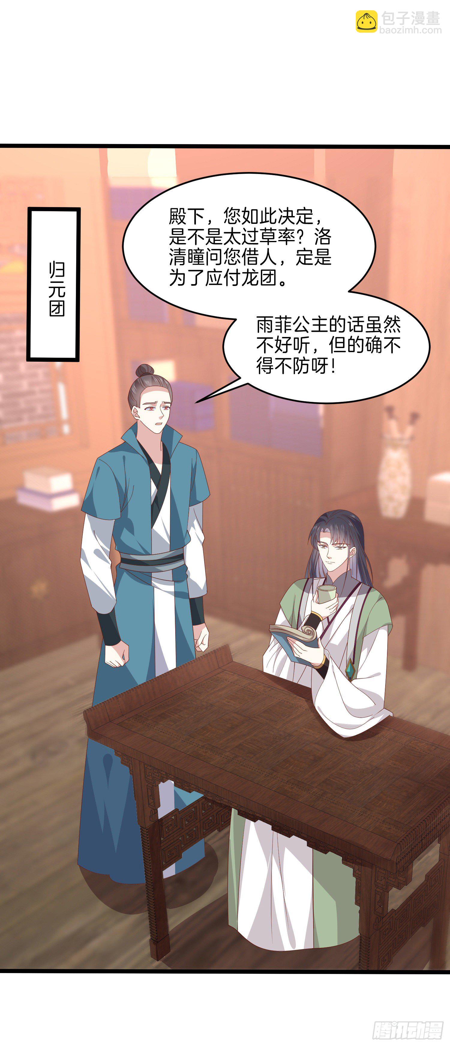 第二百八十五话 谣言四起2