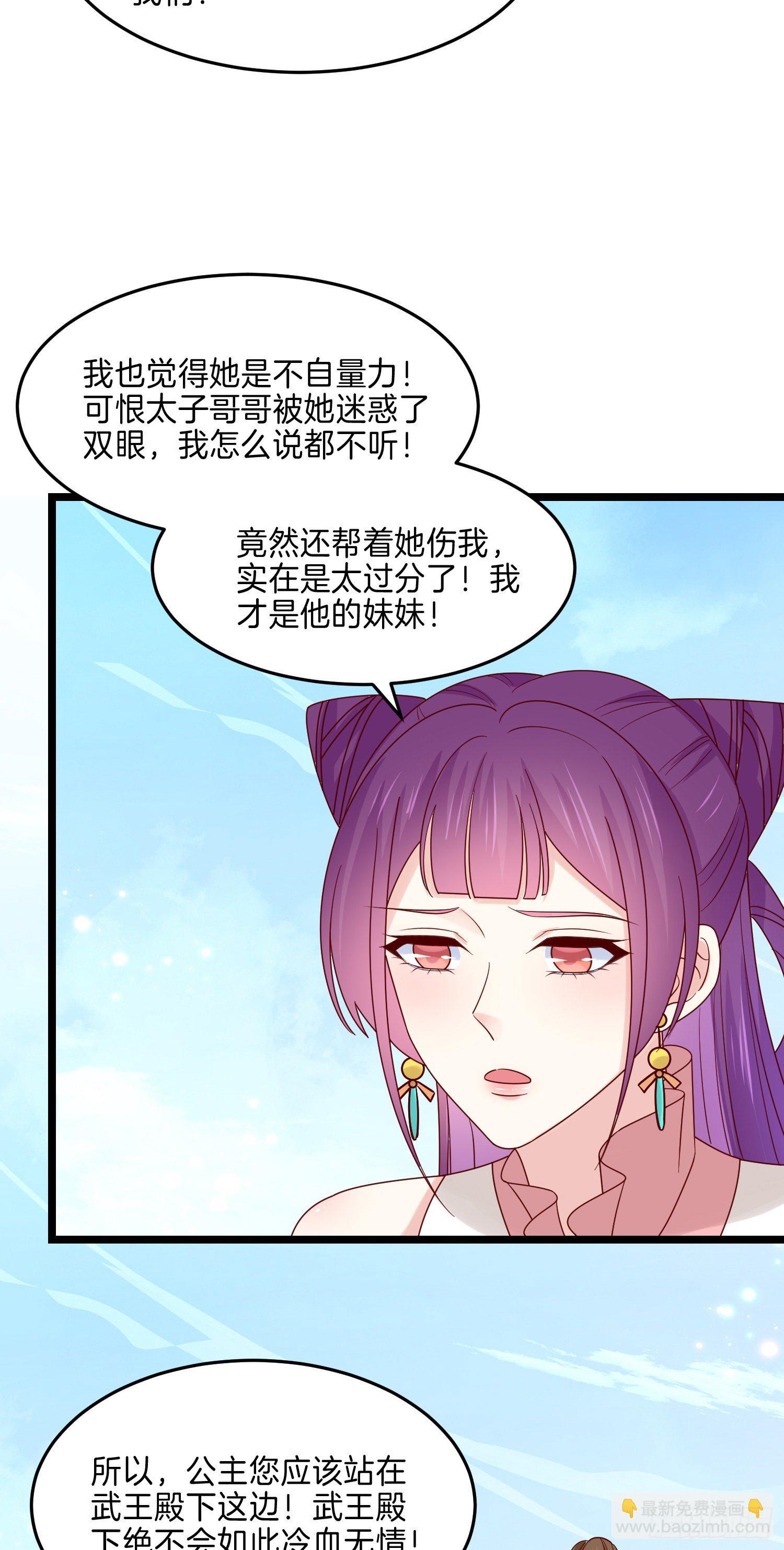 第二百八十五话 谣言四起23