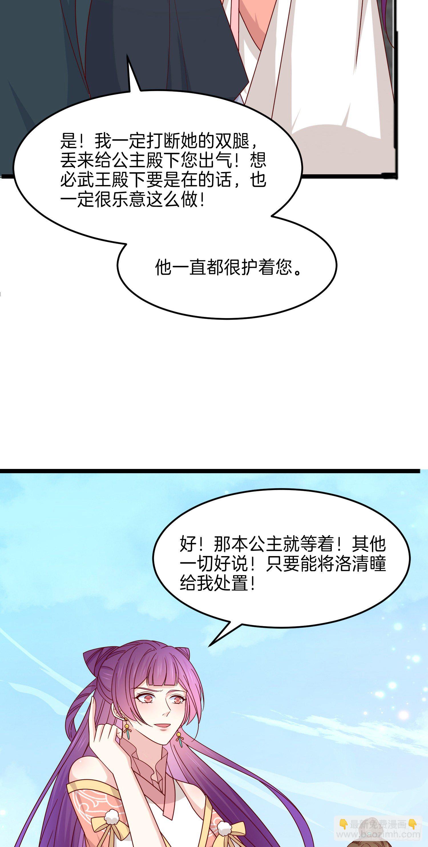 第二百八十五话 谣言四起26