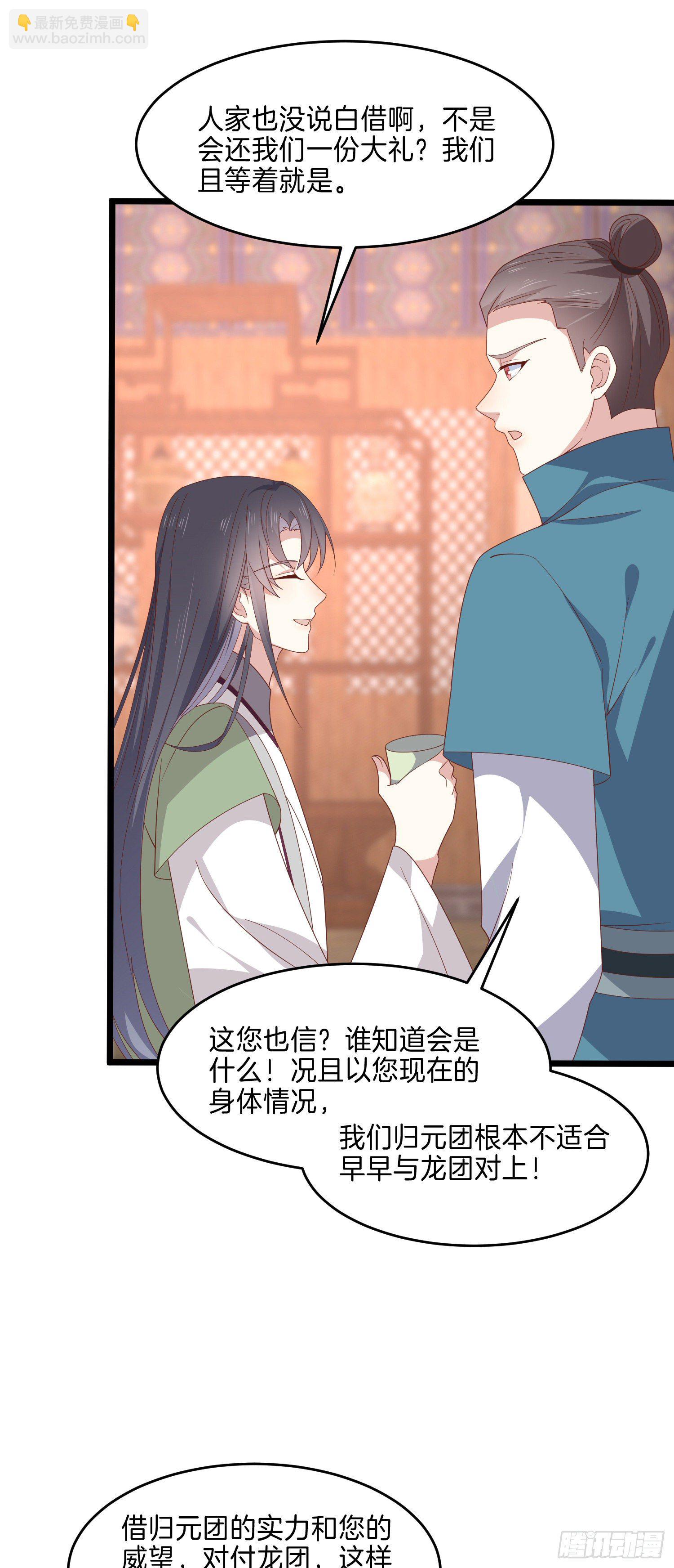 第二百八十五话 谣言四起3