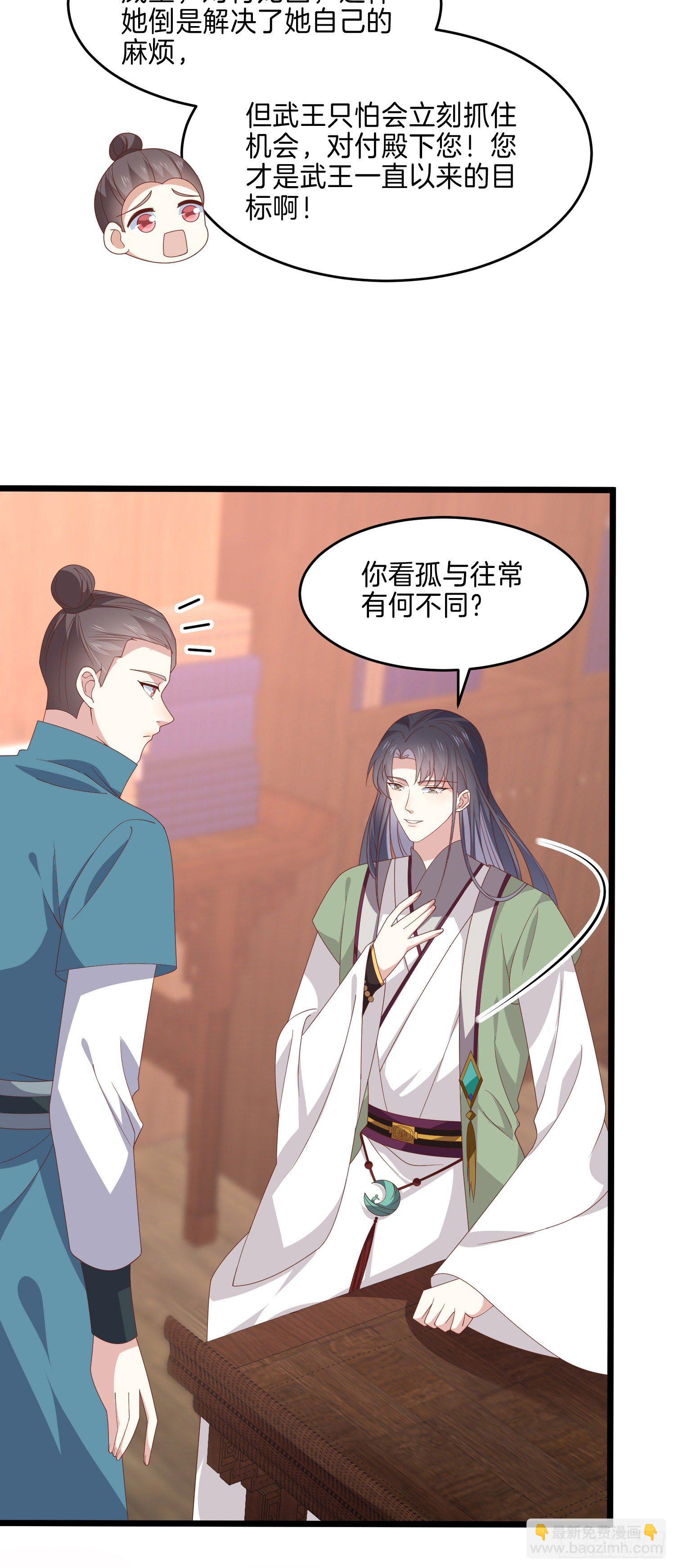 第二百八十五话 谣言四起4