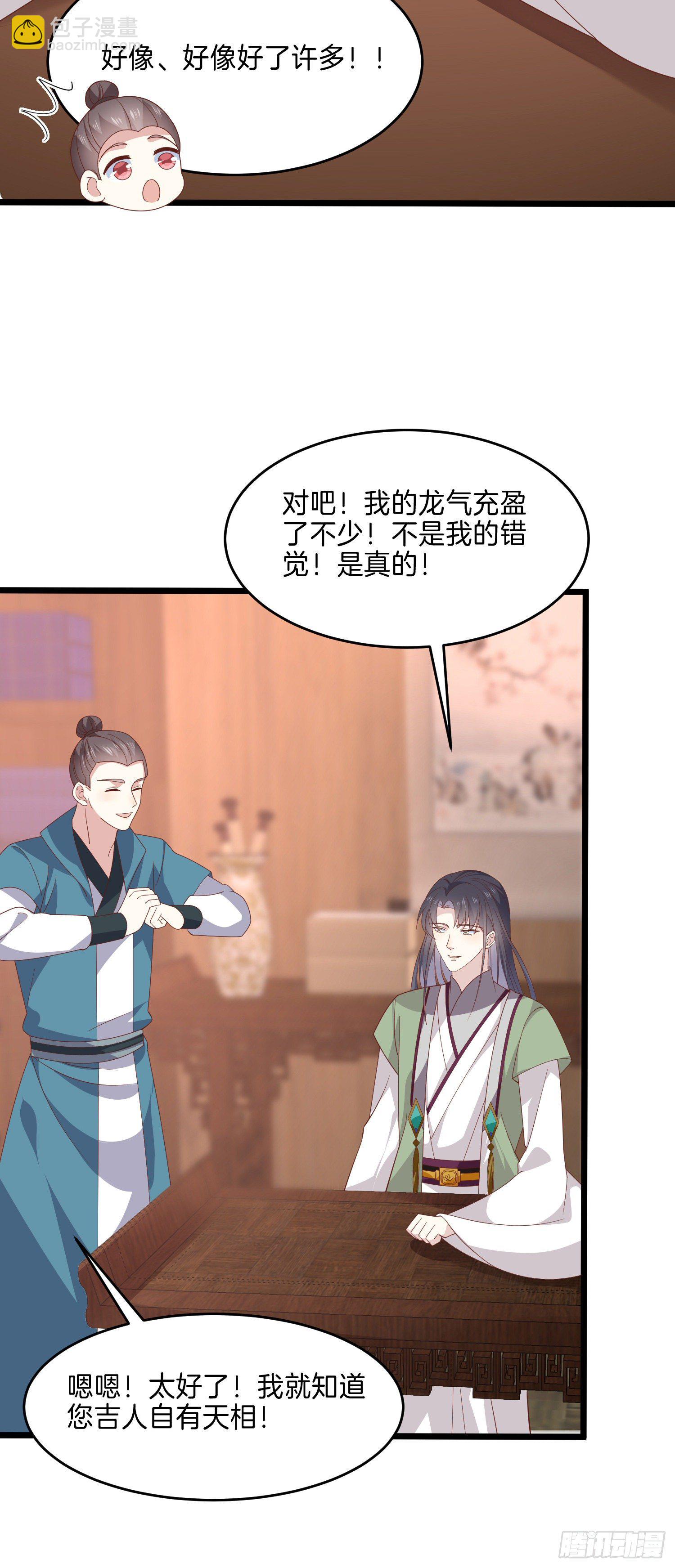 第二百八十五话 谣言四起6