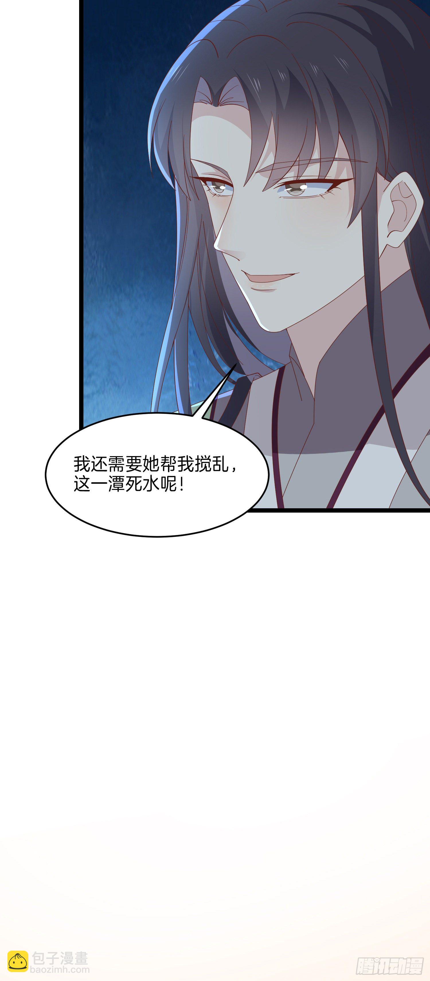 第二百八十五话 谣言四起9