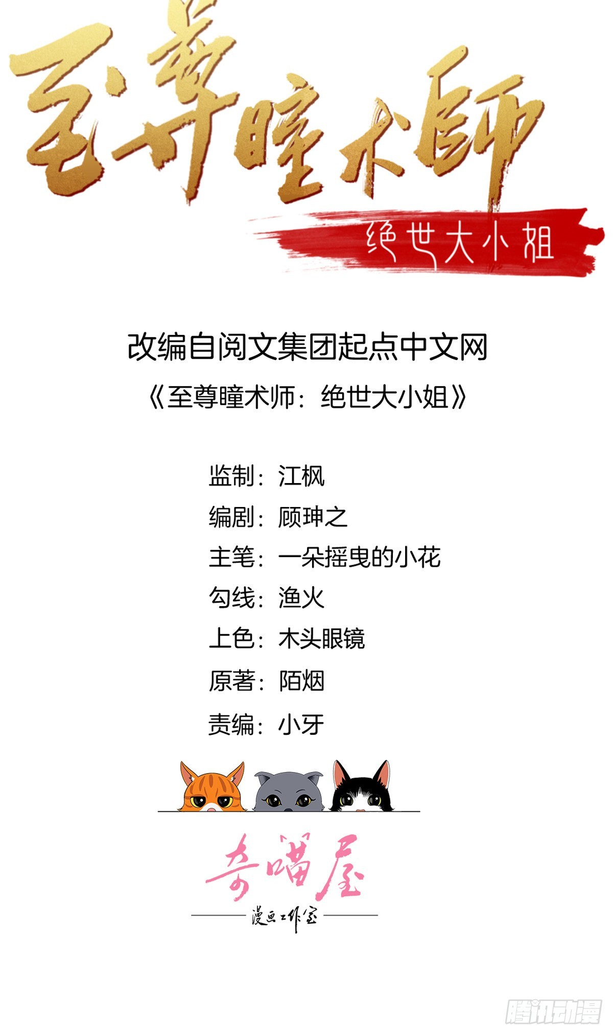 第三百一十二话 圣境之力1
