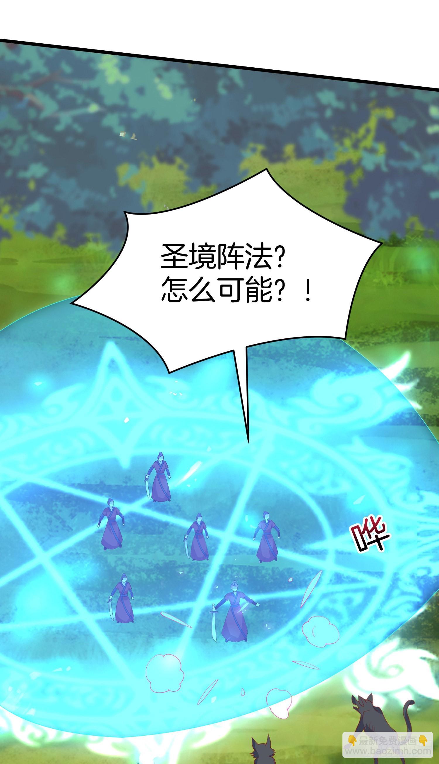 第三百一十二话 圣境之力14