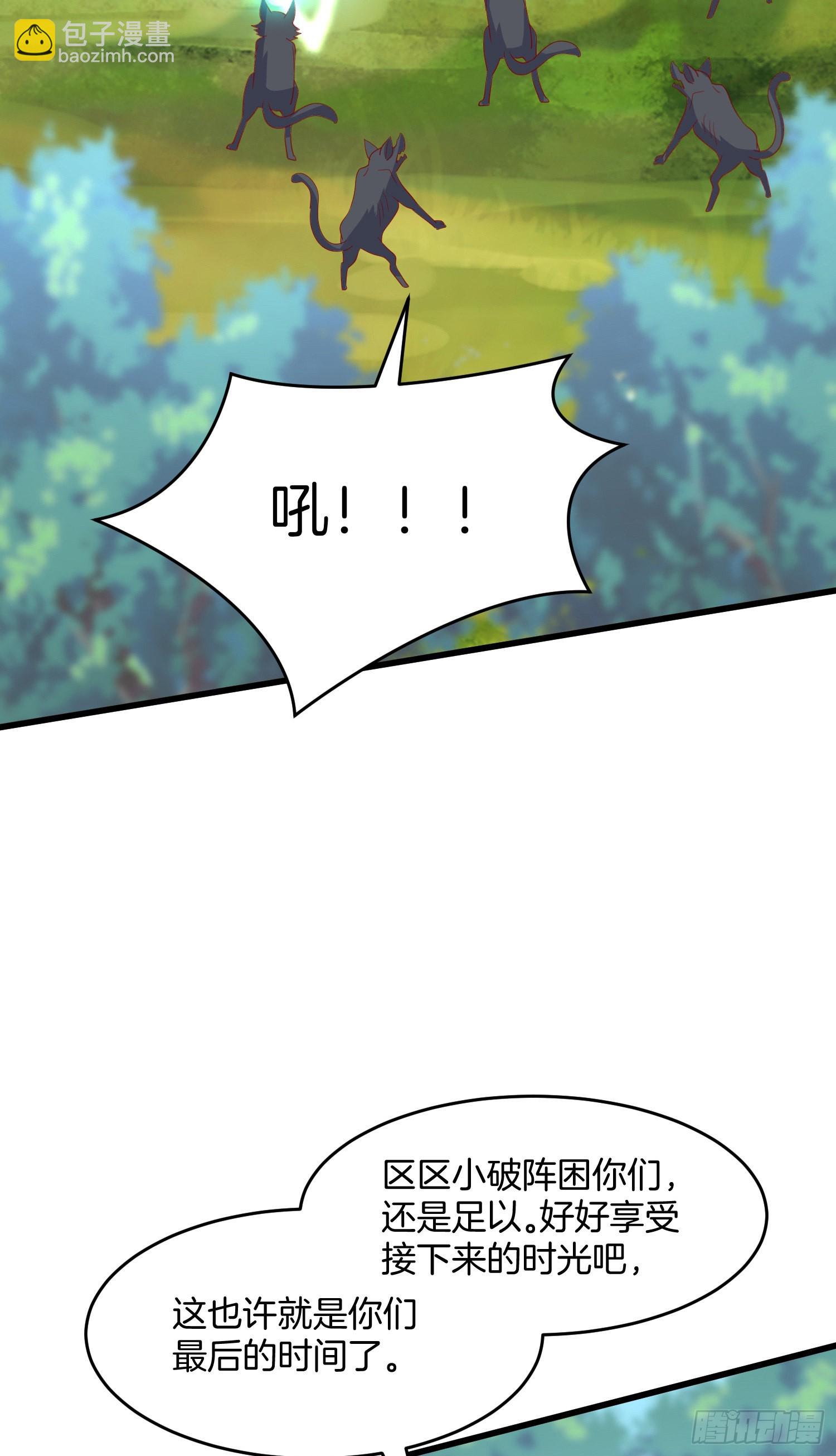 第三百一十二话 圣境之力15