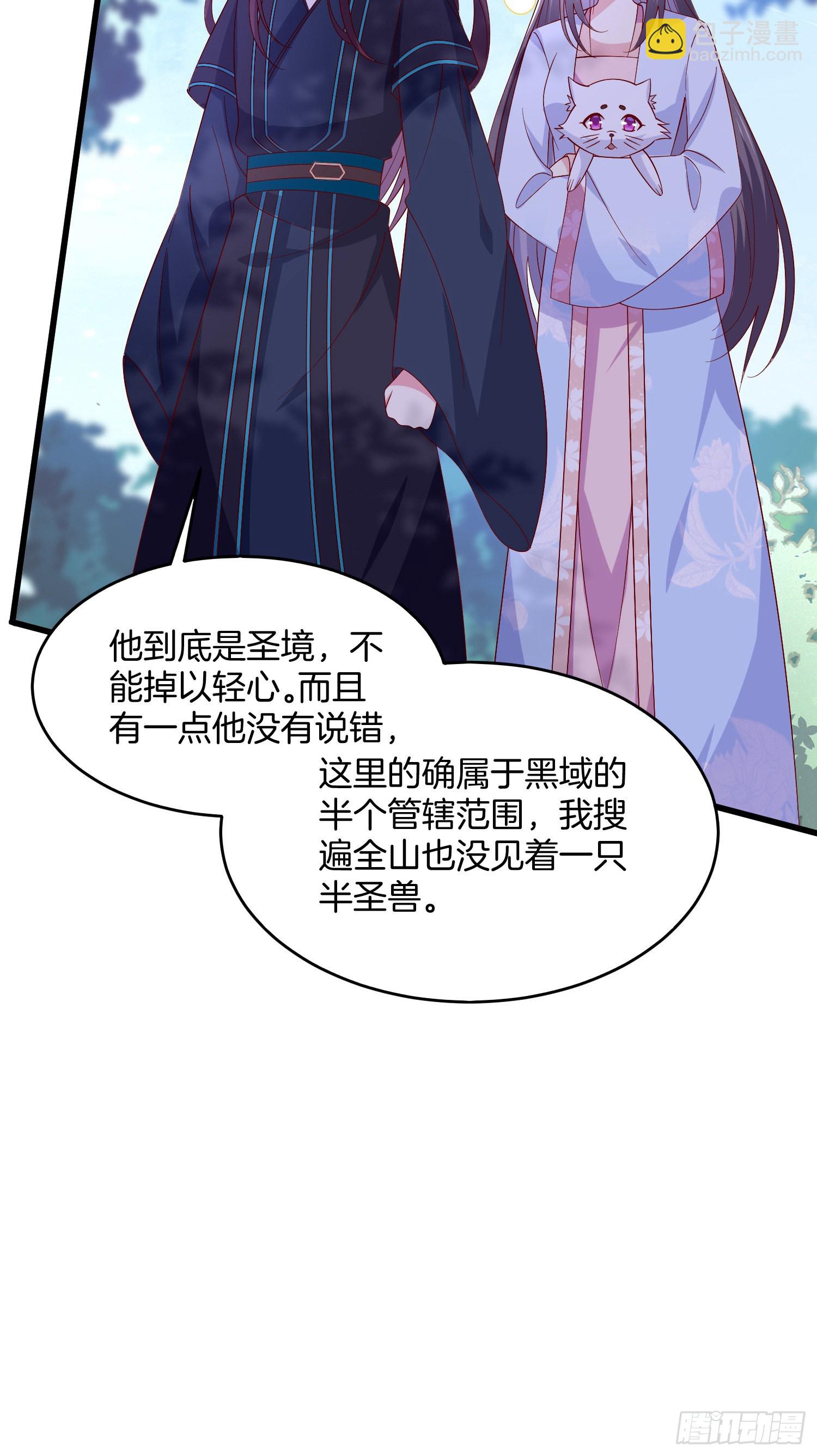 第三百一十二话 圣境之力25