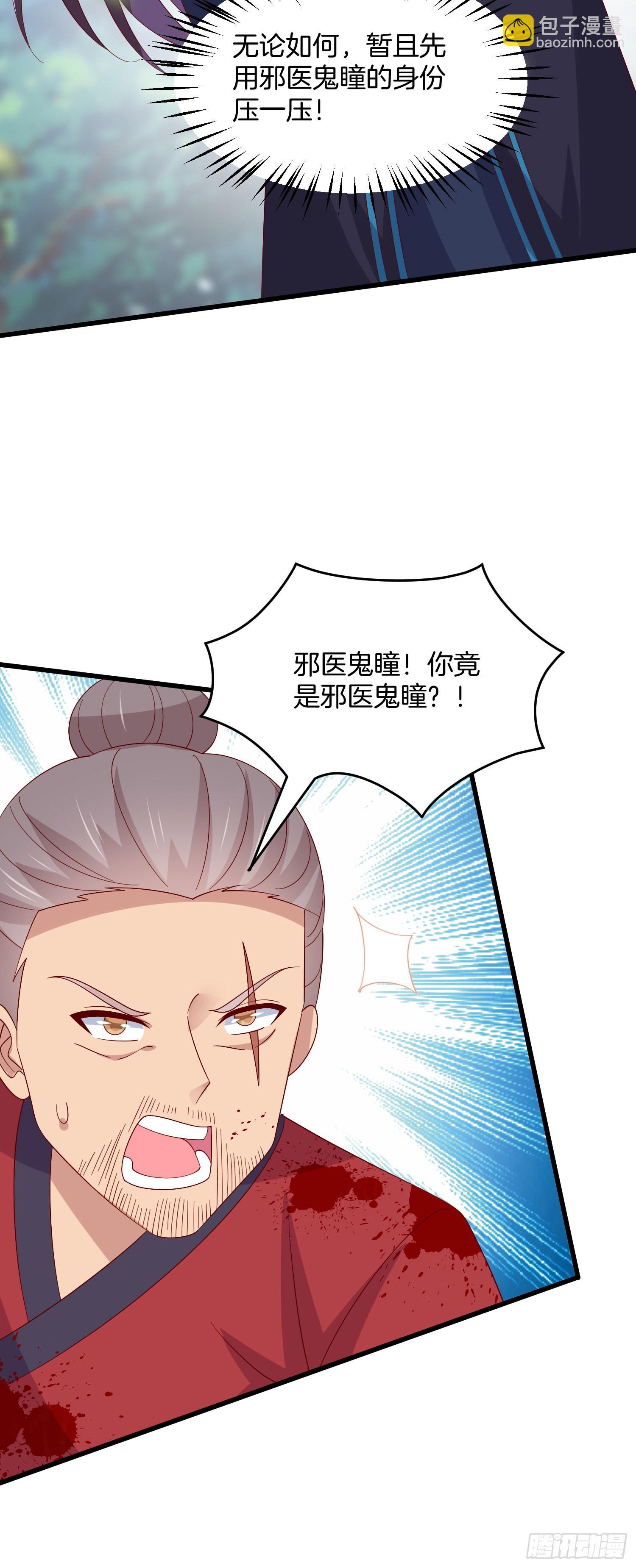 第三百一十二话 圣境之力31