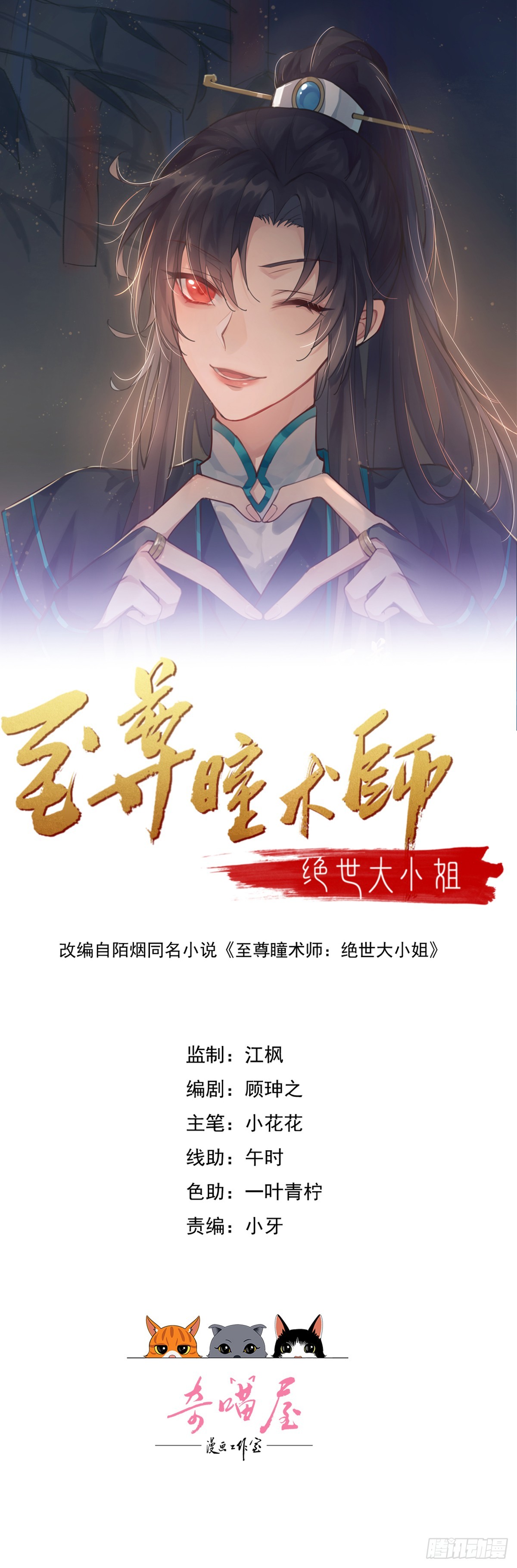 第三百六十七话 我是废物？0