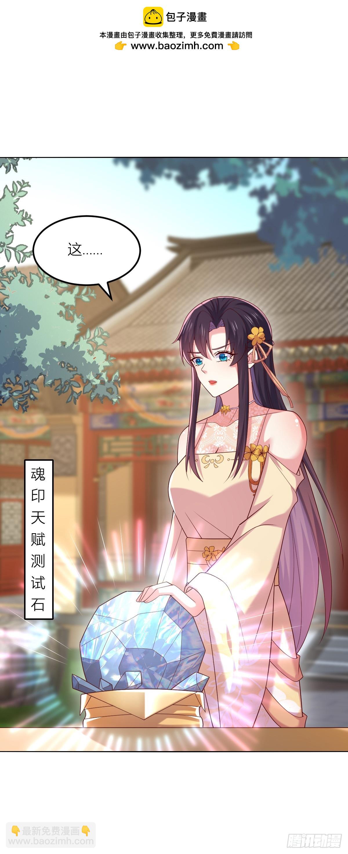 第三百六十七话 我是废物？1