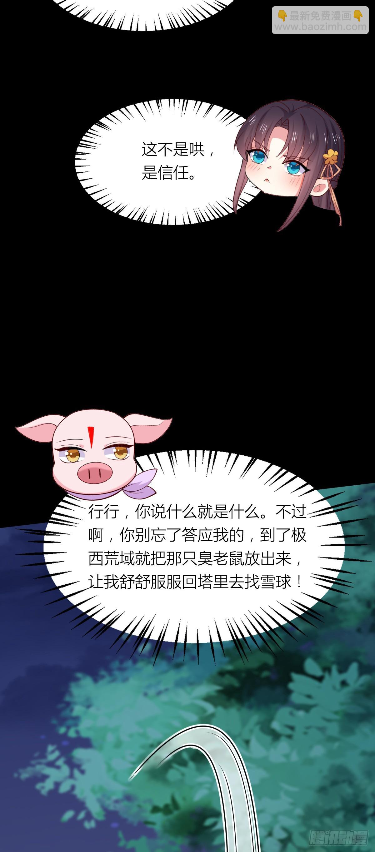 第三百六十七话 我是废物？17