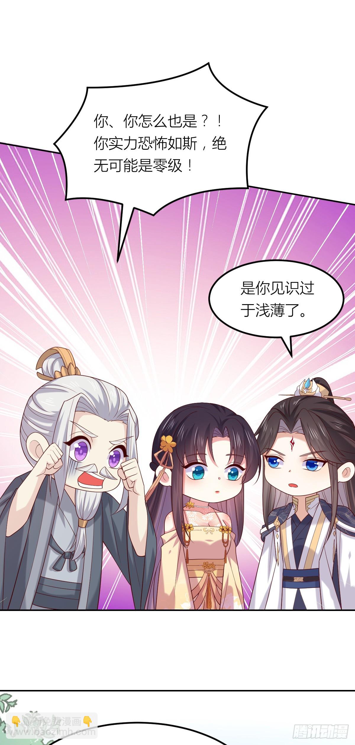 第三百六十七话 我是废物？9
