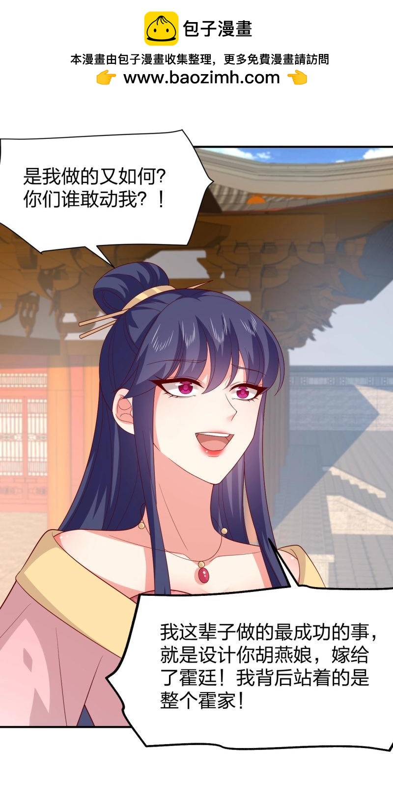 第416话 第三百九十八话 不做人了！1
