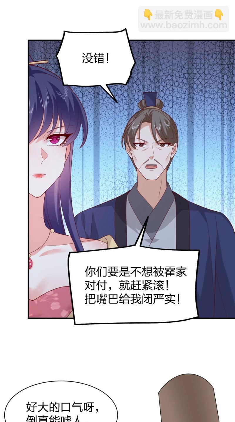 第416话 第三百九十八话 不做人了！2
