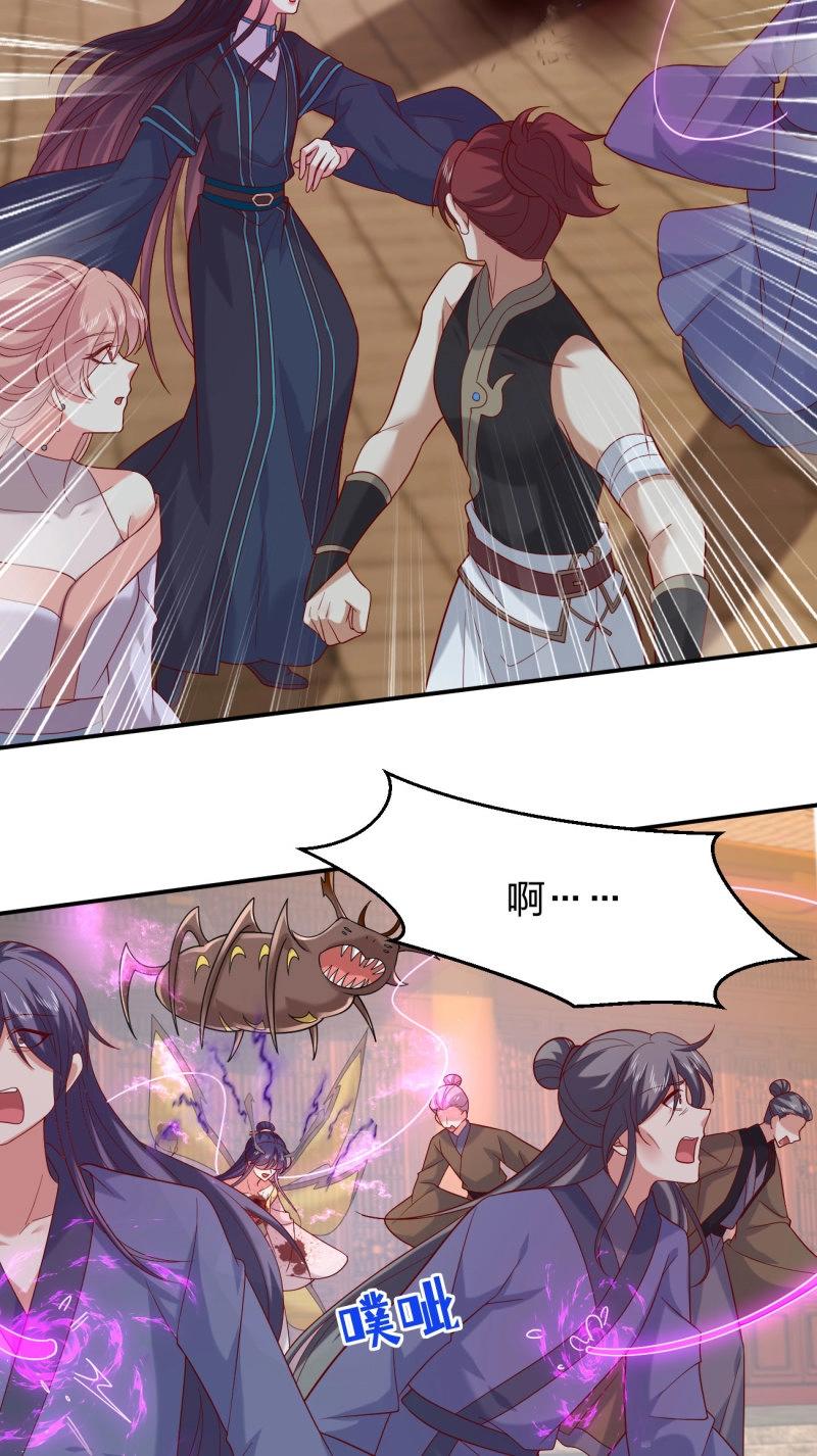 第416话 第三百九十八话 不做人了！20