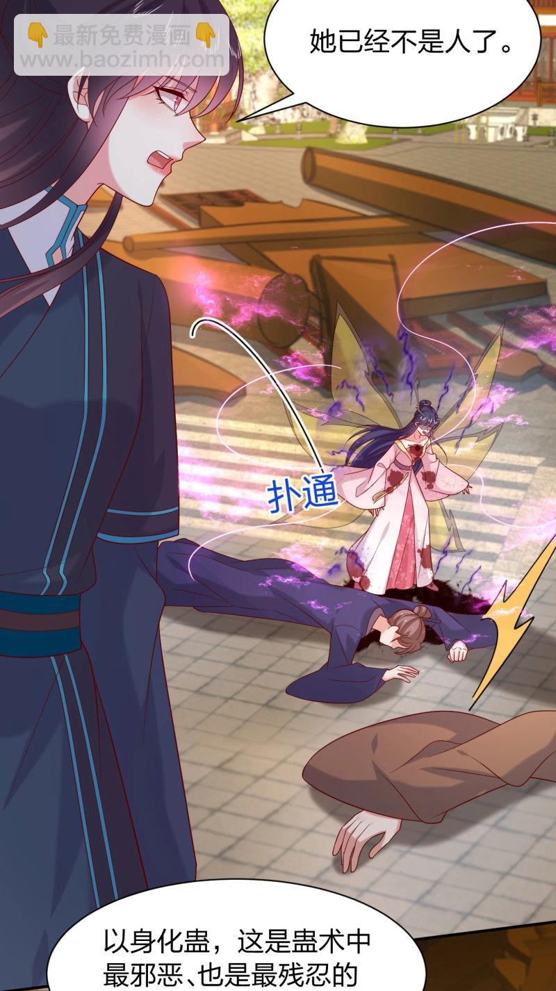 第416话 第三百九十八话 不做人了！22