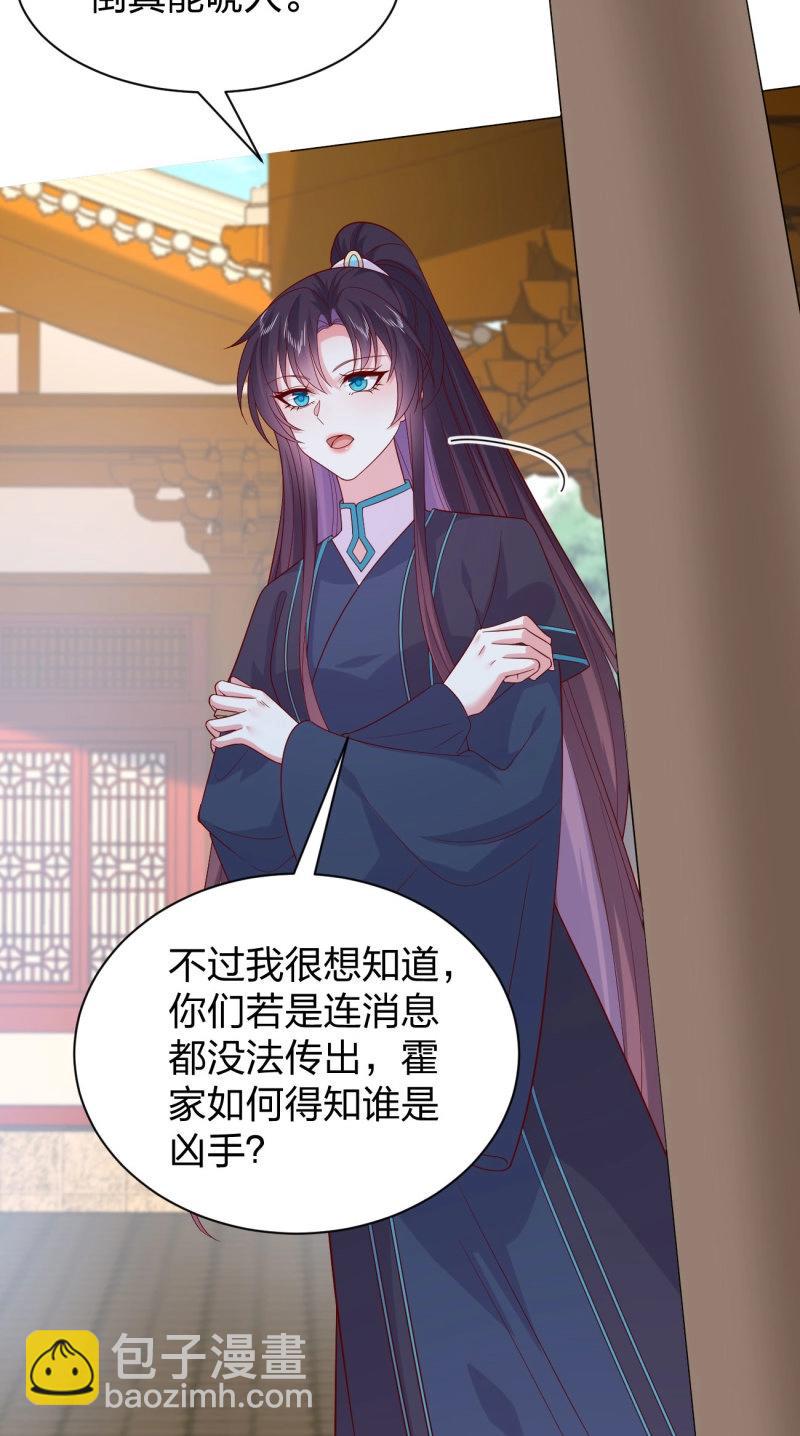 第416话 第三百九十八话 不做人了！3