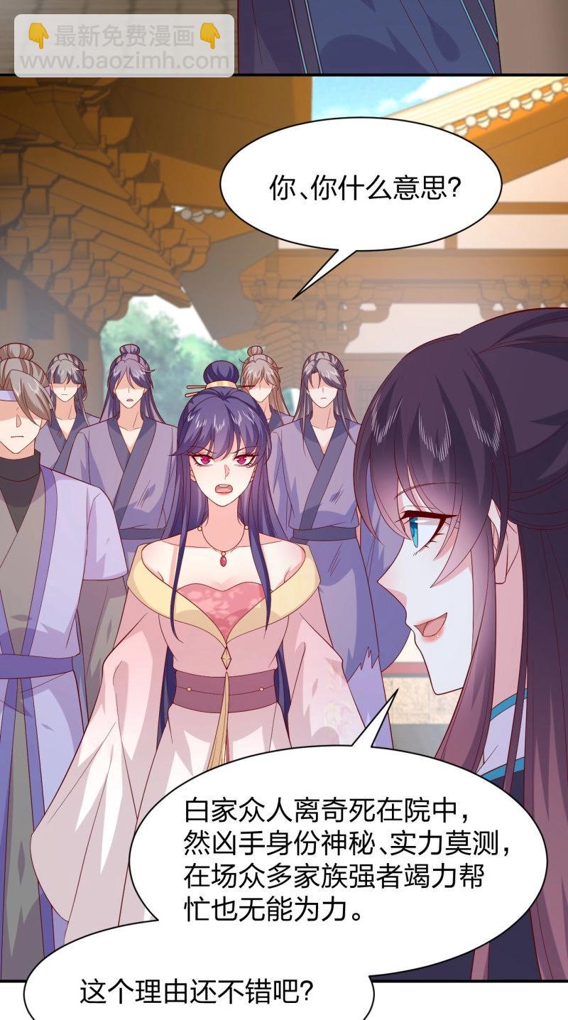 第416话 第三百九十八话 不做人了！4