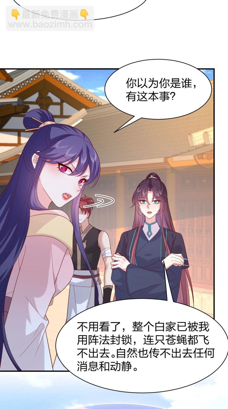 第416话 第三百九十八话 不做人了！5