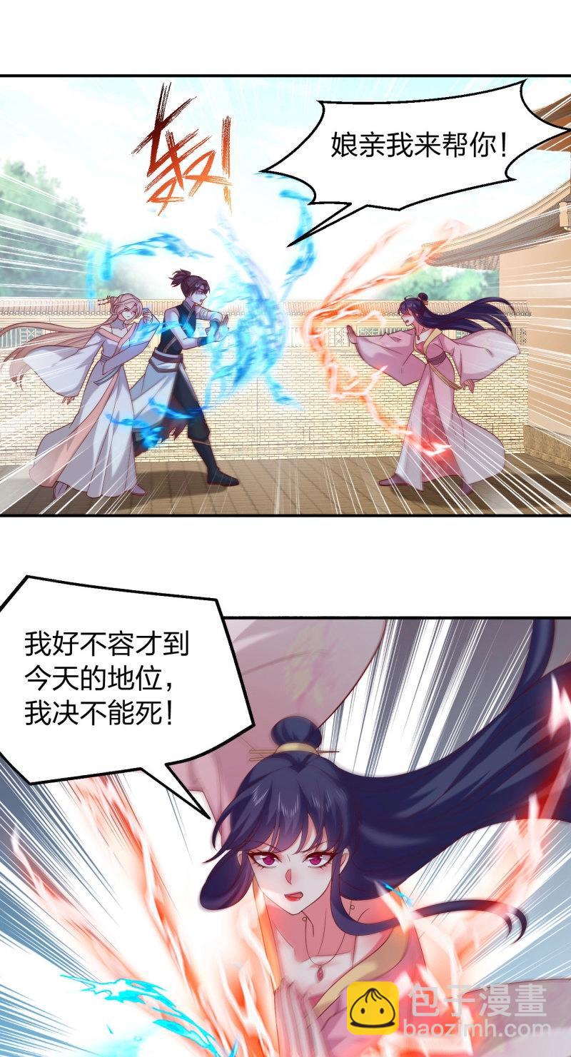 第416话 第三百九十八话 不做人了！9