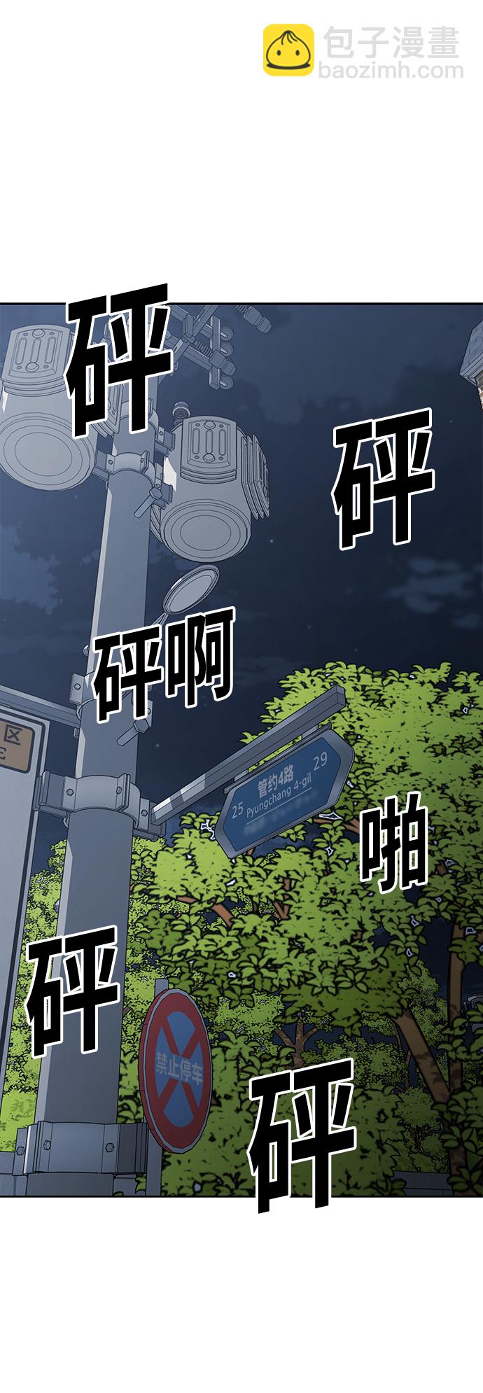 [第10话] 吃我一拳吧101