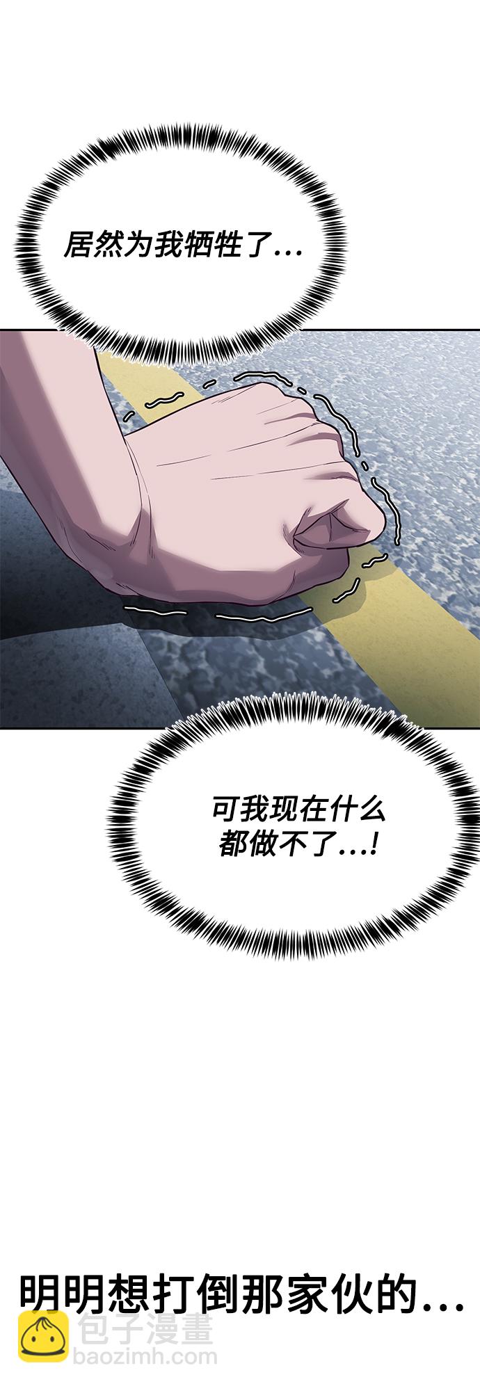 [第10话] 吃我一拳吧119
