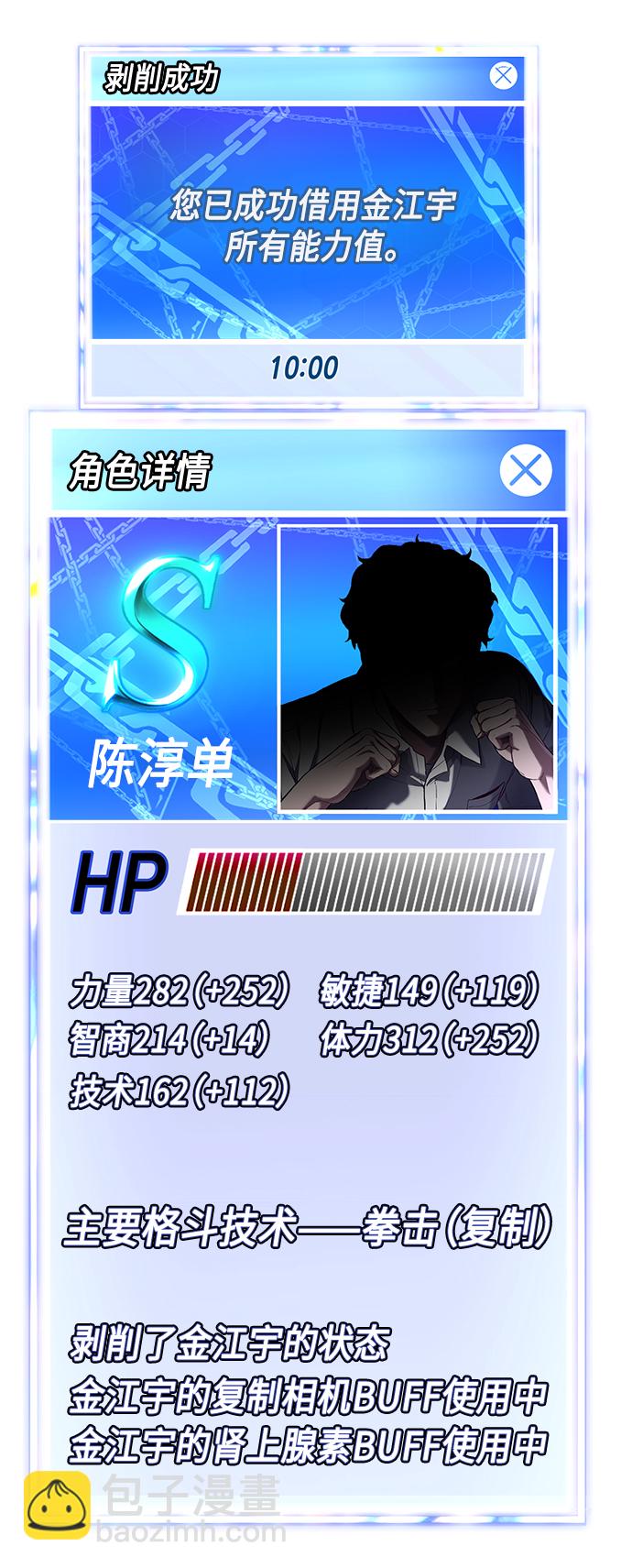 [第10话] 吃我一拳吧132