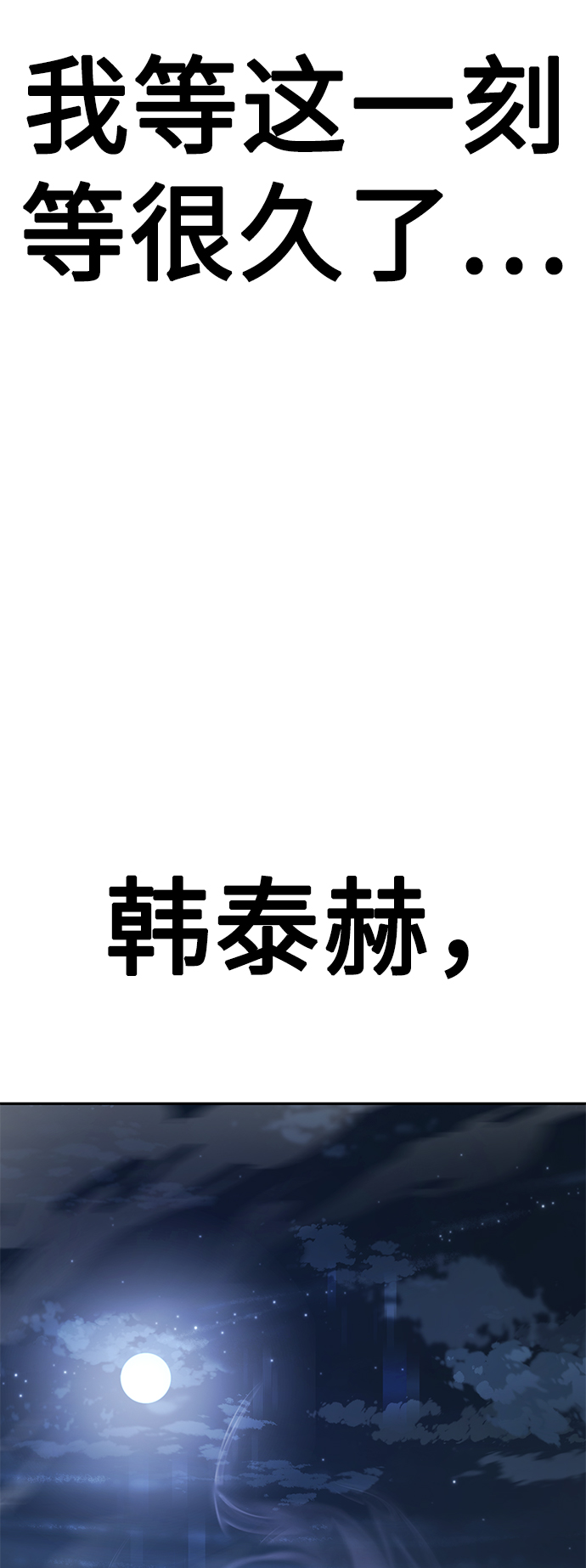 [第10话] 吃我一拳吧134