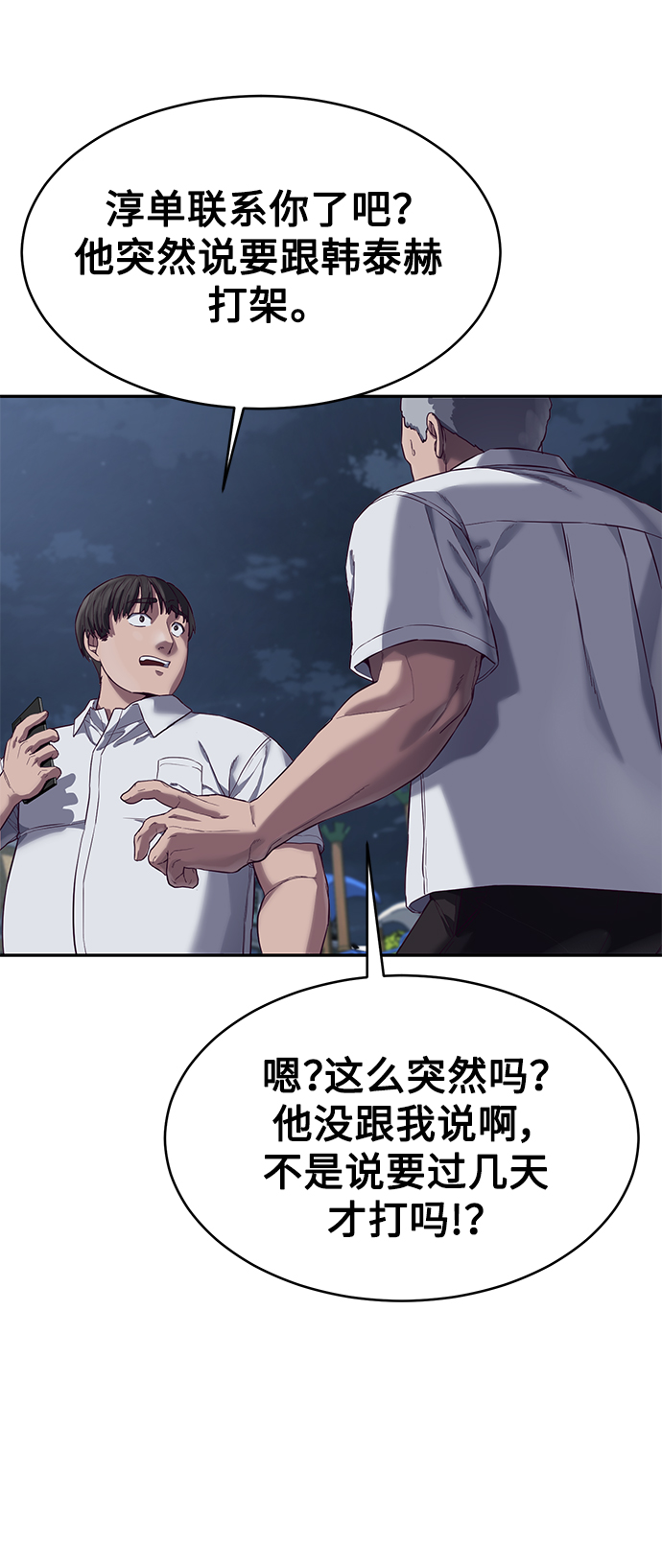 [第10话] 吃我一拳吧3