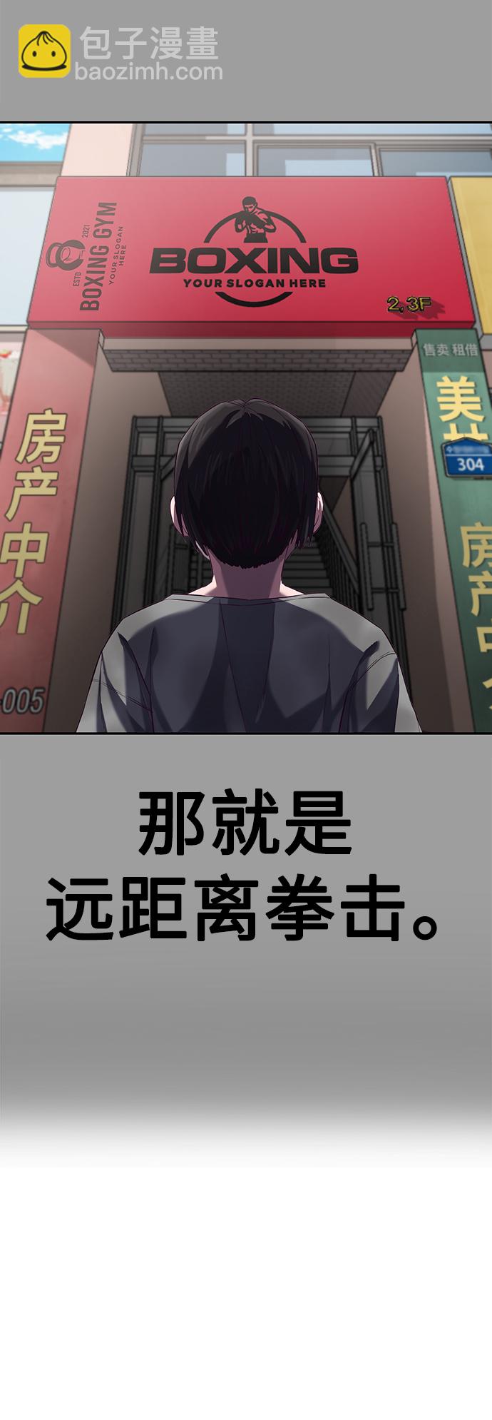 [第10话] 吃我一拳吧35