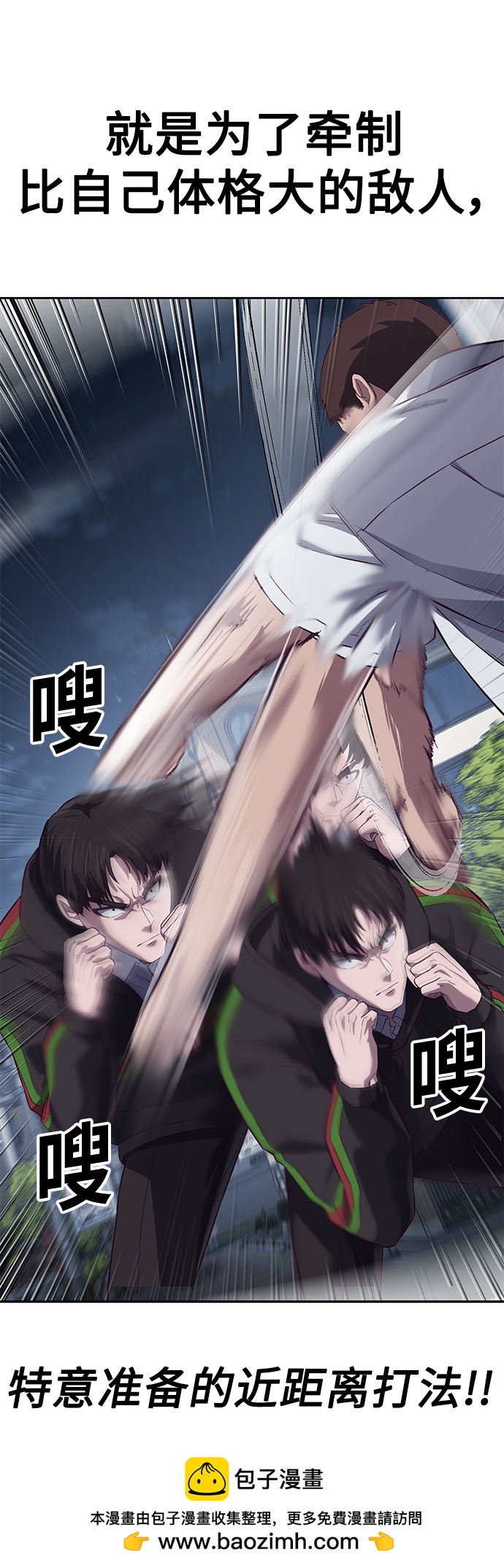 [第10话] 吃我一拳吧49
