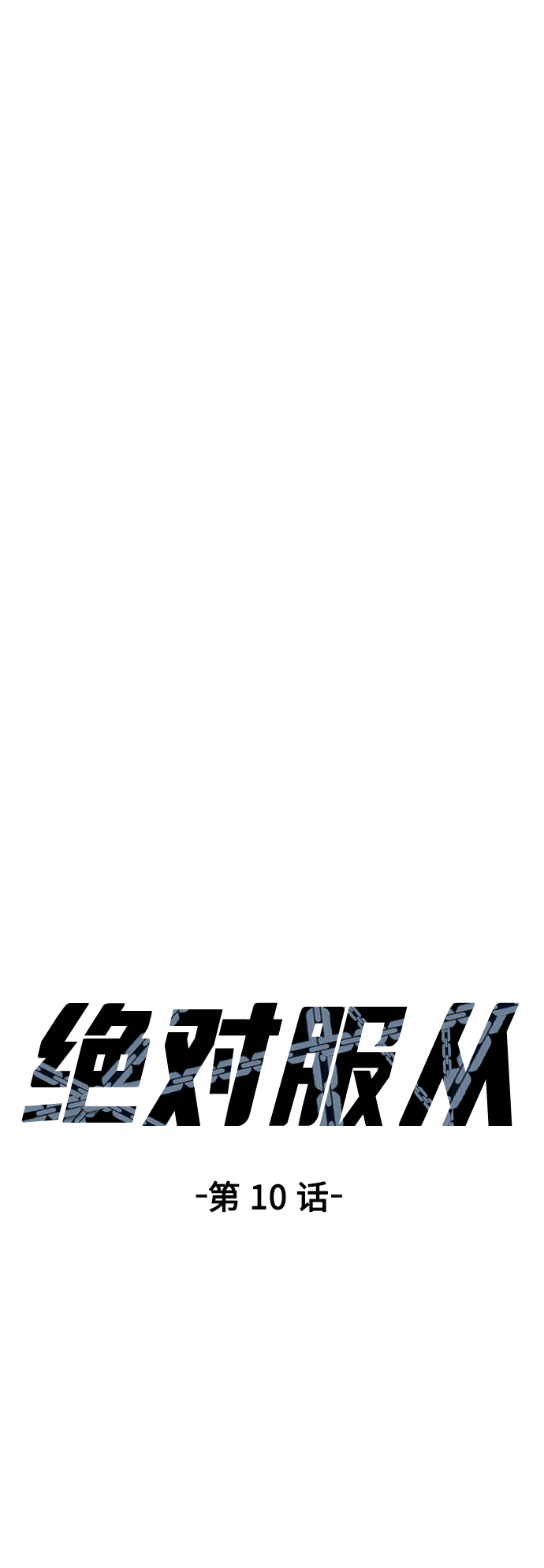 [第10话] 吃我一拳吧5