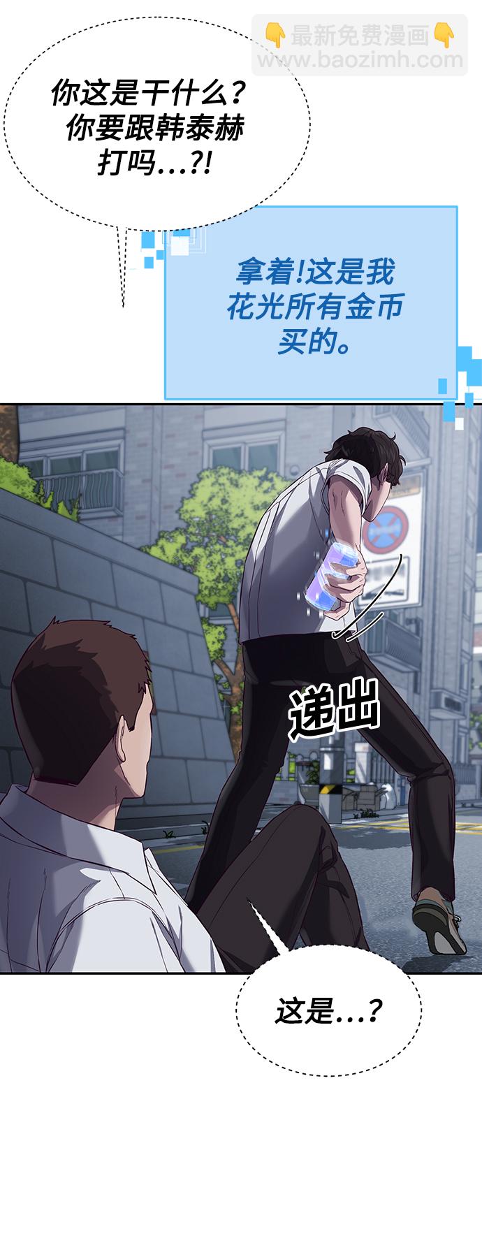 [第10话] 吃我一拳吧74