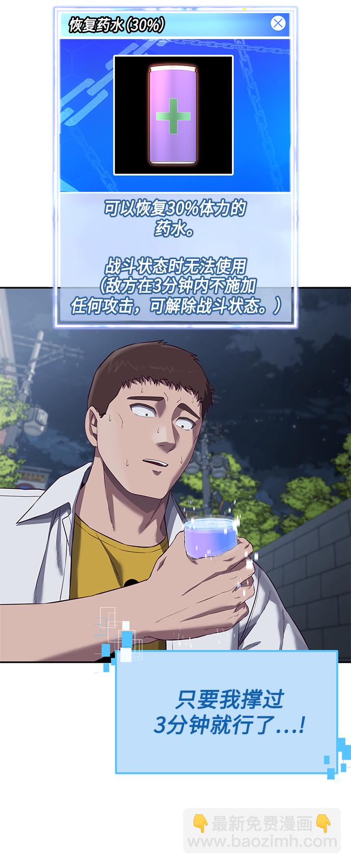 [第10话] 吃我一拳吧75