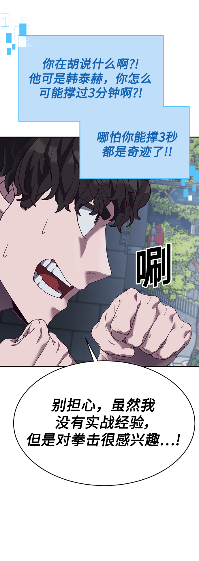 [第10话] 吃我一拳吧76