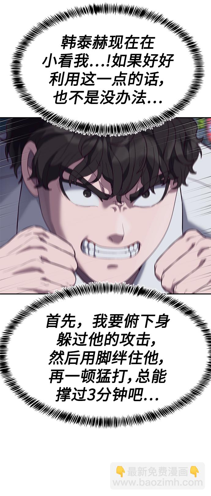 [第10话] 吃我一拳吧78