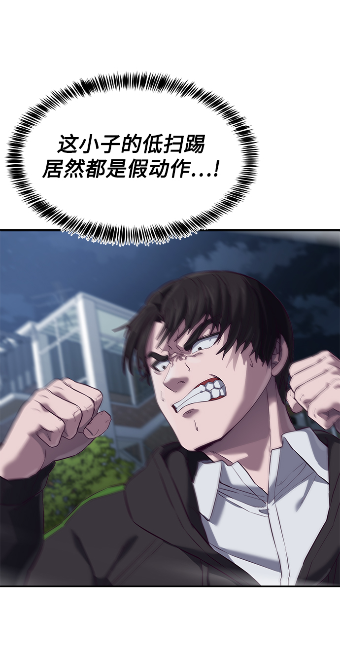 [第10话] 吃我一拳吧8
