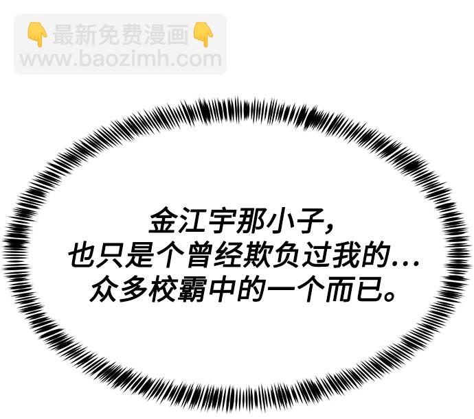 [第10话] 吃我一拳吧93